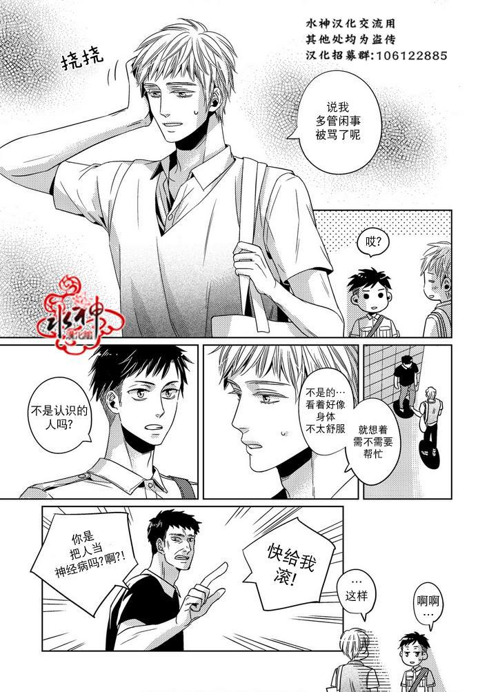 在路口见吧韩漫全集-第15话无删减无遮挡章节图片 