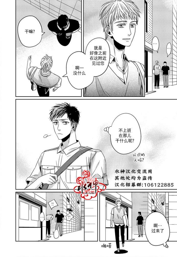 在路口见吧韩漫全集-第15话无删减无遮挡章节图片 