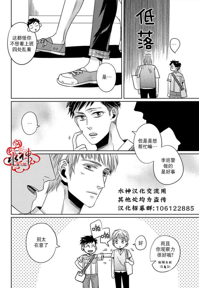 在路口见吧韩漫全集-第15话无删减无遮挡章节图片 