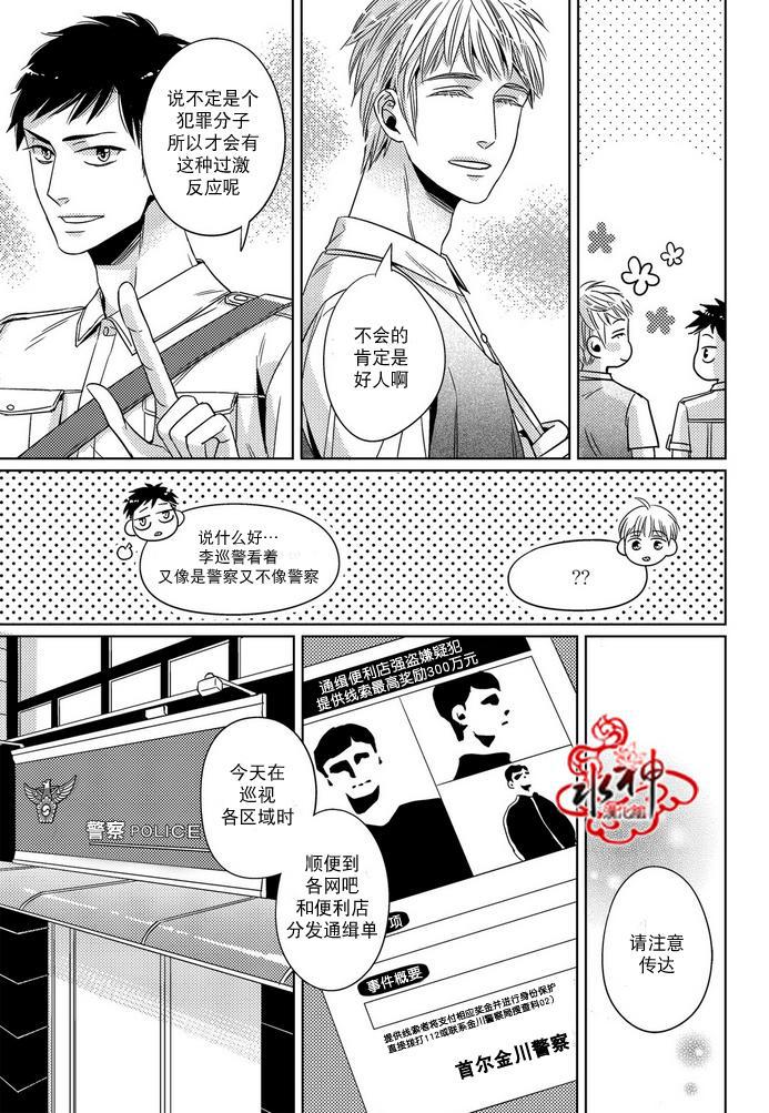在路口见吧韩漫全集-第15话无删减无遮挡章节图片 