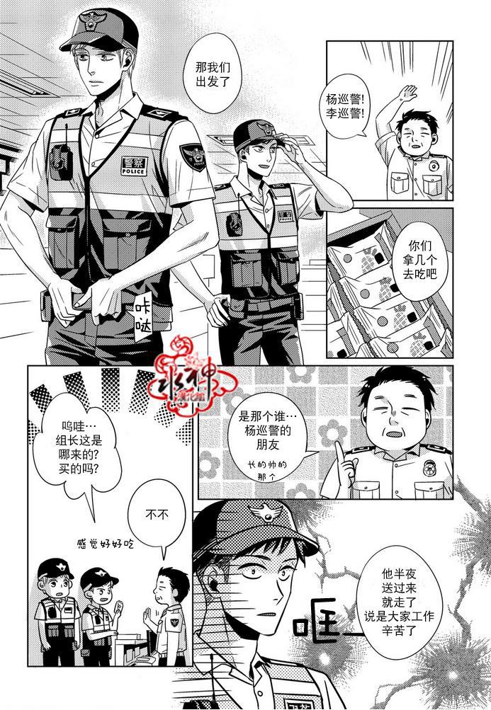 在路口见吧韩漫全集-第15话无删减无遮挡章节图片 