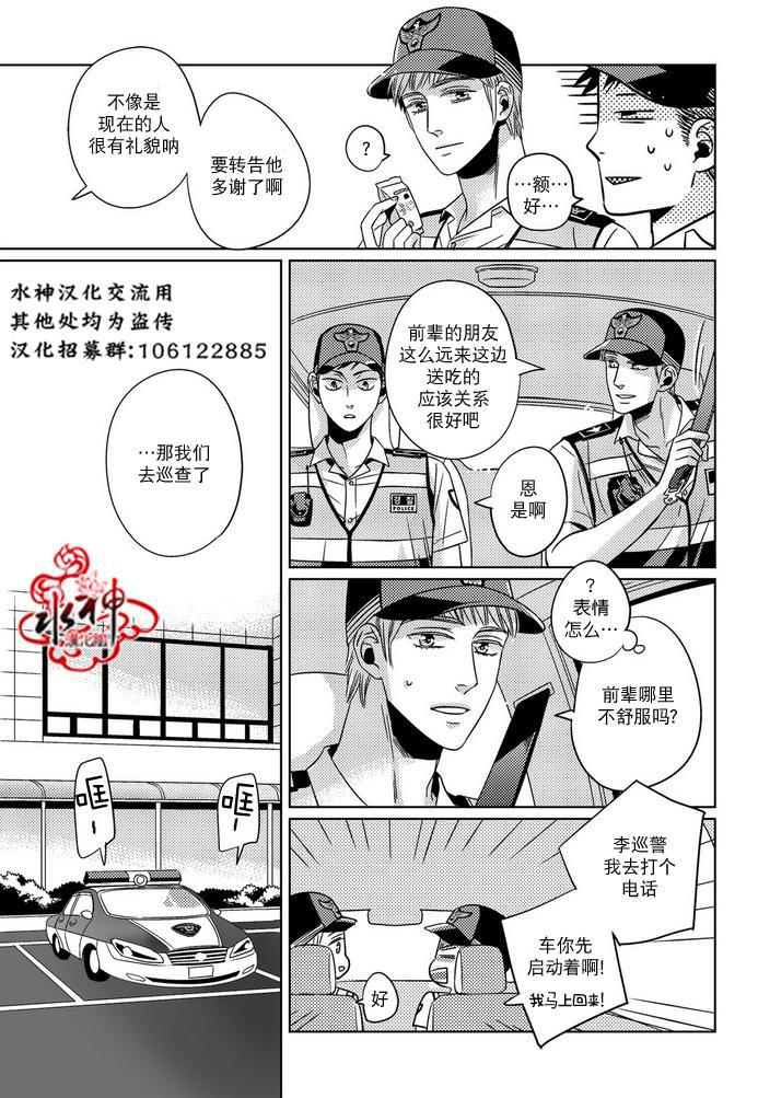 在路口见吧韩漫全集-第15话无删减无遮挡章节图片 