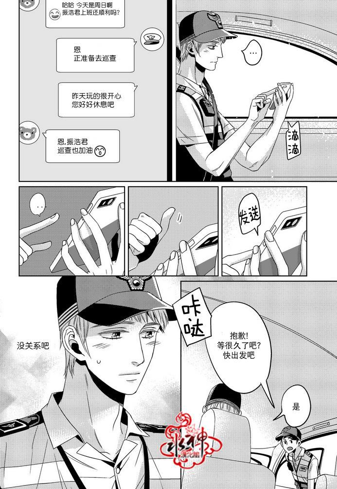 在路口见吧韩漫全集-第15话无删减无遮挡章节图片 