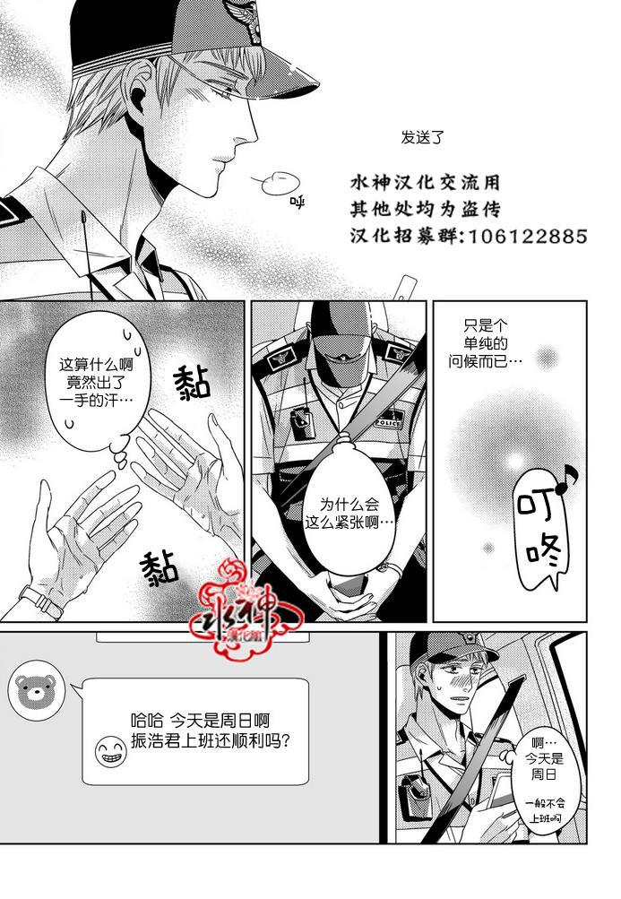 在路口见吧韩漫全集-第15话无删减无遮挡章节图片 