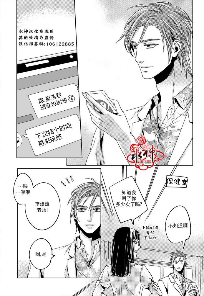 在路口见吧韩漫全集-第15话无删减无遮挡章节图片 