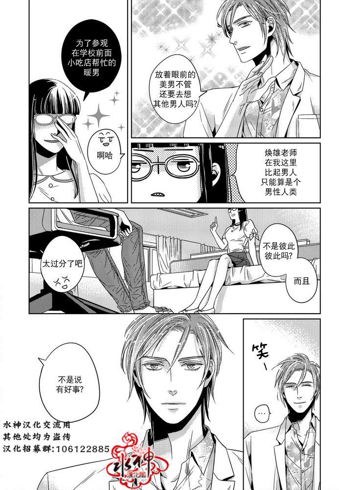 在路口见吧韩漫全集-第15话无删减无遮挡章节图片 