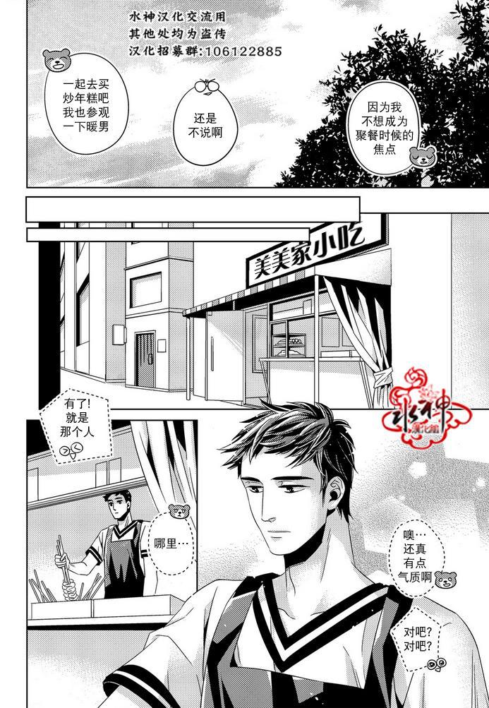 在路口见吧韩漫全集-第15话无删减无遮挡章节图片 