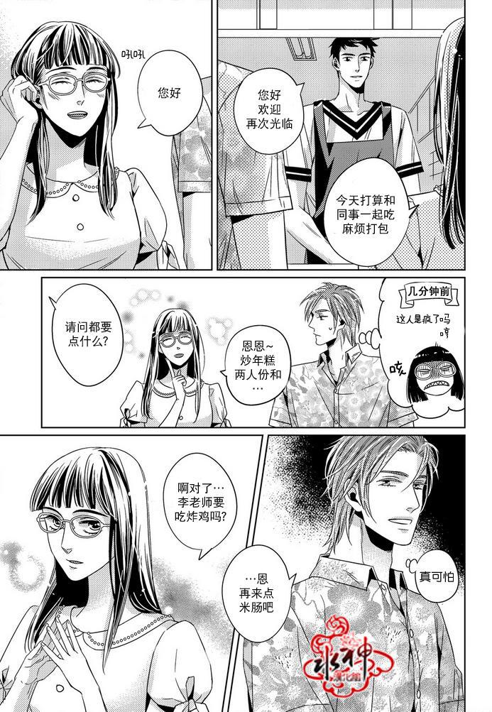 在路口见吧韩漫全集-第15话无删减无遮挡章节图片 
