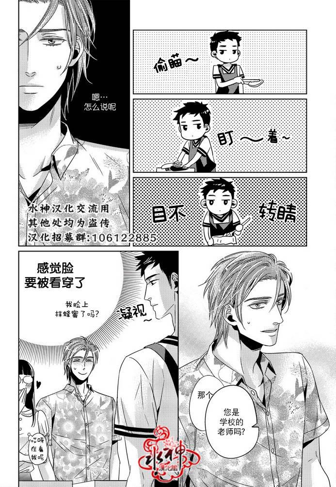 在路口见吧韩漫全集-第16话无删减无遮挡章节图片 