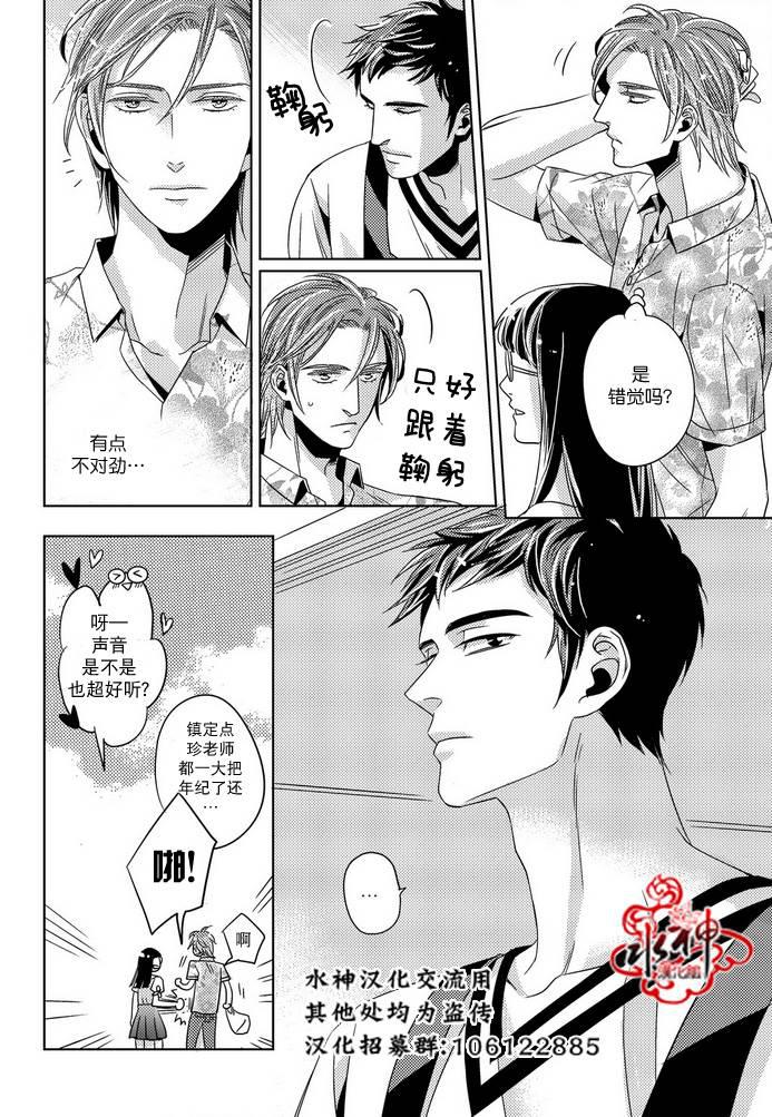在路口见吧韩漫全集-第16话无删减无遮挡章节图片 