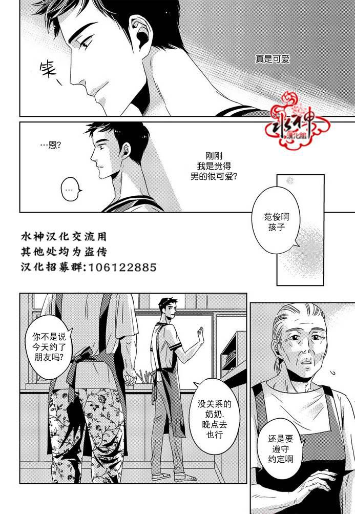 在路口见吧韩漫全集-第16话无删减无遮挡章节图片 