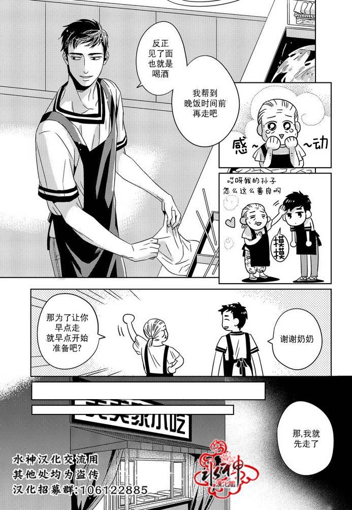 在路口见吧韩漫全集-第16话无删减无遮挡章节图片 