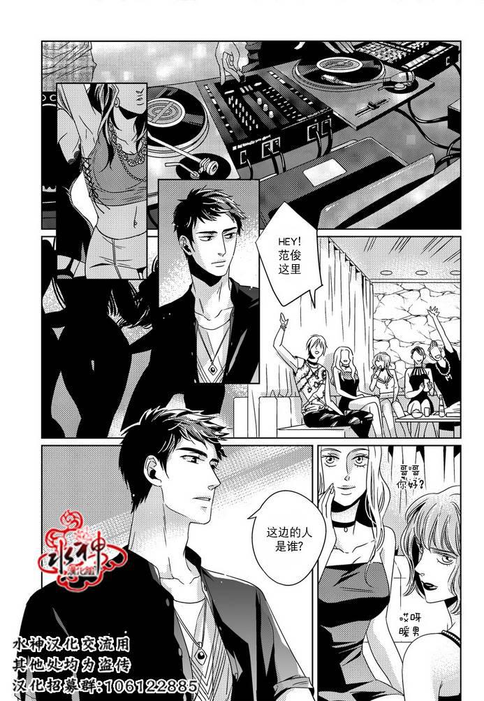 在路口见吧韩漫全集-第16话无删减无遮挡章节图片 