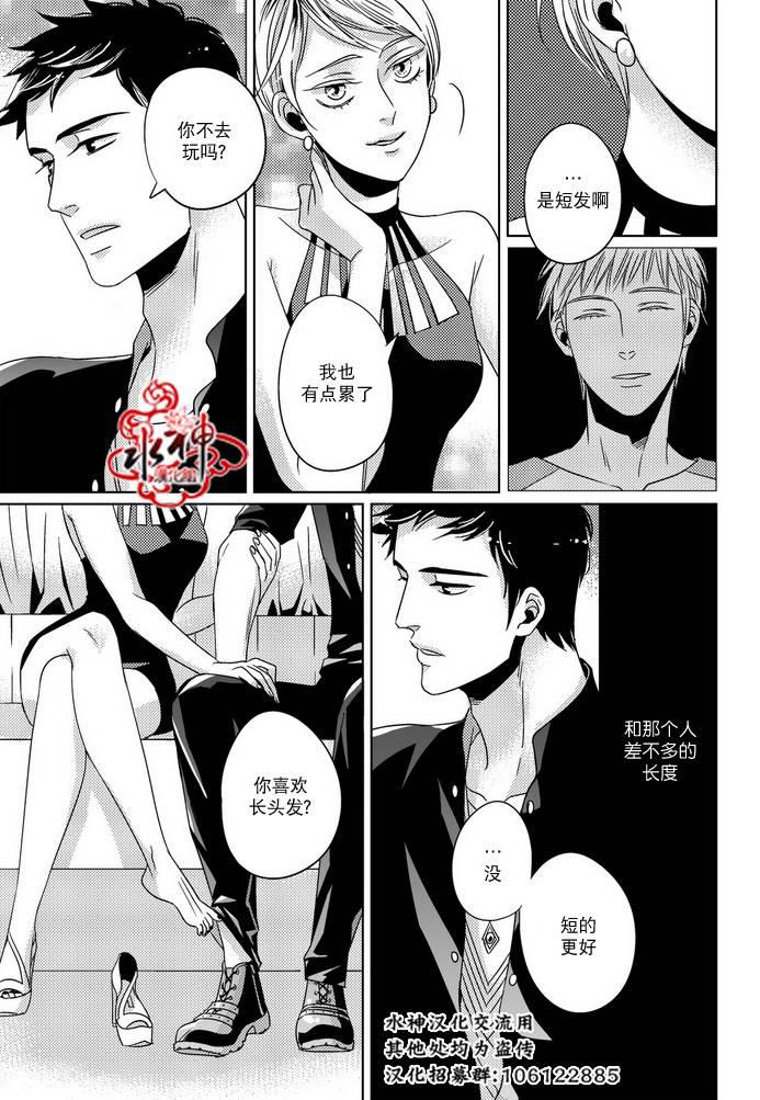 在路口见吧韩漫全集-第16话无删减无遮挡章节图片 