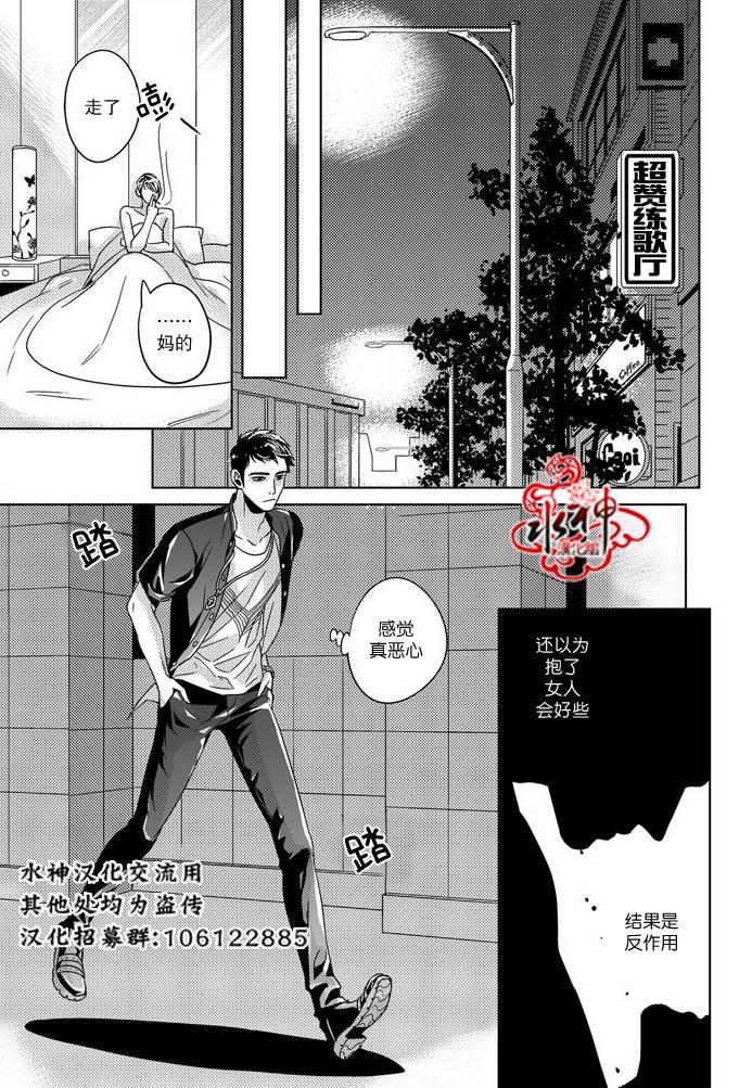 在路口见吧韩漫全集-第16话无删减无遮挡章节图片 