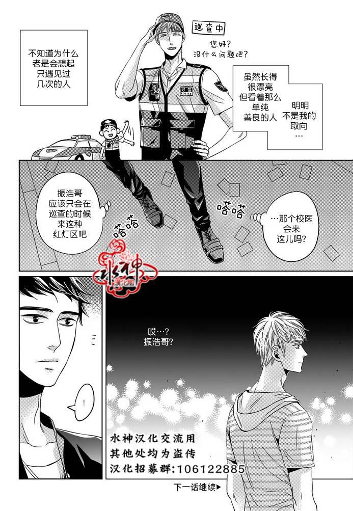 在路口见吧韩漫全集-第16话无删减无遮挡章节图片 