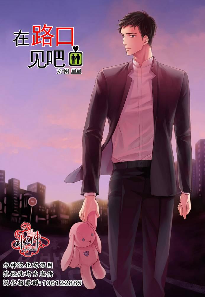 在路口见吧韩漫全集-第17话无删减无遮挡章节图片 