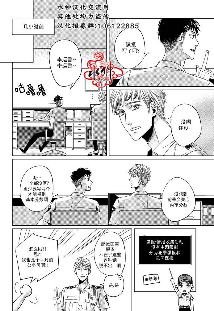 在路口见吧韩漫全集-第17话无删减无遮挡章节图片 