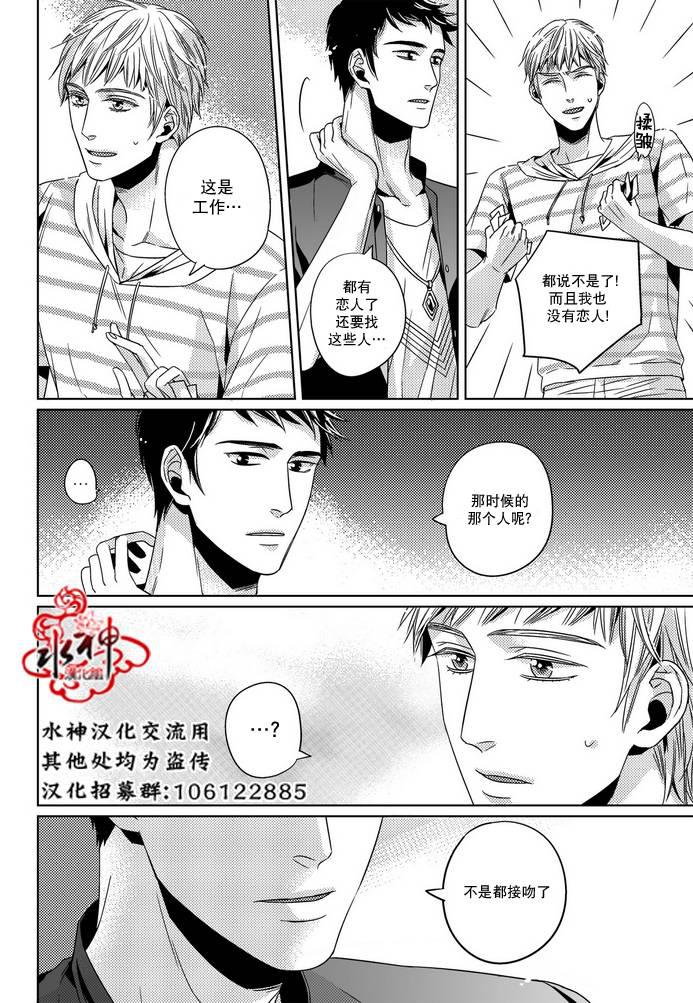 在路口见吧韩漫全集-第17话无删减无遮挡章节图片 