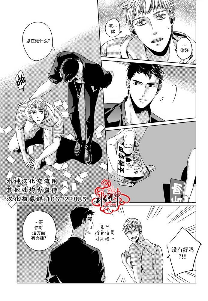 在路口见吧韩漫全集-第17话无删减无遮挡章节图片 