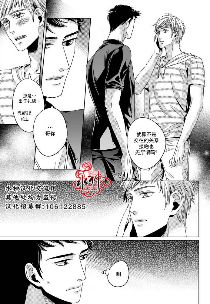 在路口见吧韩漫全集-第17话无删减无遮挡章节图片 