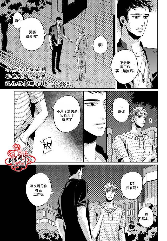 在路口见吧韩漫全集-第17话无删减无遮挡章节图片 