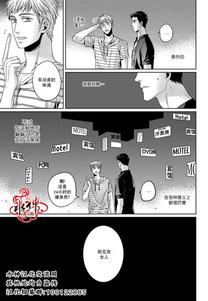 在路口见吧韩漫全集-第17话无删减无遮挡章节图片 