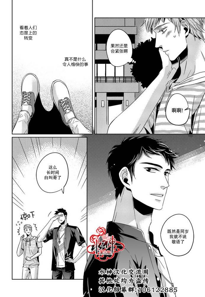 在路口见吧韩漫全集-第17话无删减无遮挡章节图片 