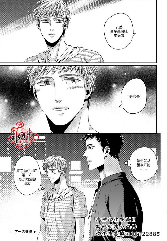 在路口见吧韩漫全集-第17话无删减无遮挡章节图片 