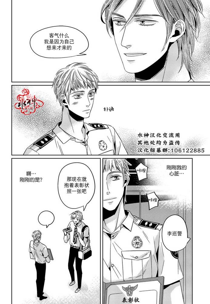 在路口见吧韩漫全集-第18话无删减无遮挡章节图片 