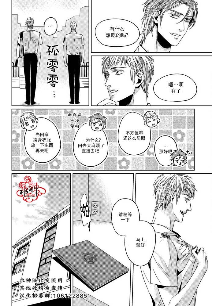 在路口见吧韩漫全集-第18话无删减无遮挡章节图片 