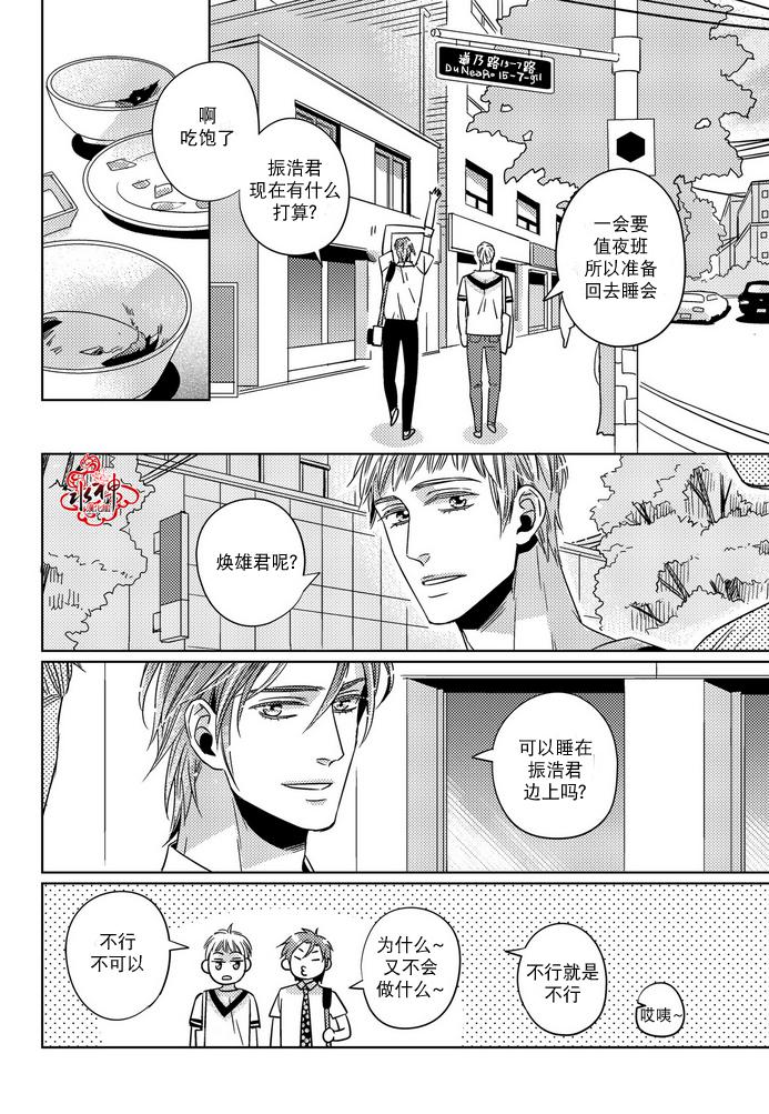 在路口见吧韩漫全集-第19话无删减无遮挡章节图片 