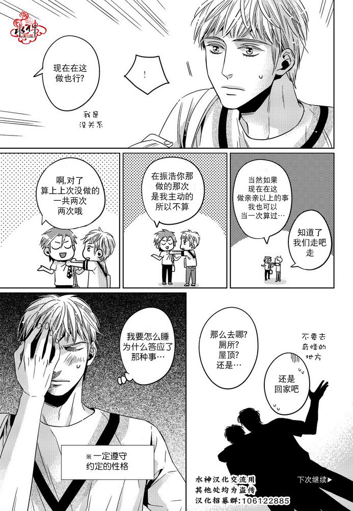 在路口见吧韩漫全集-第19话无删减无遮挡章节图片 