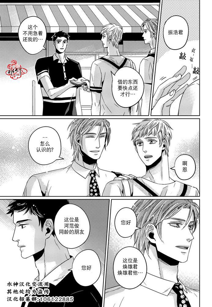 在路口见吧韩漫全集-第19话无删减无遮挡章节图片 