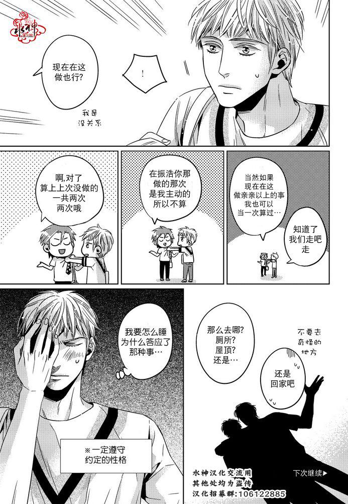 在路口见吧韩漫全集-第19话无删减无遮挡章节图片 