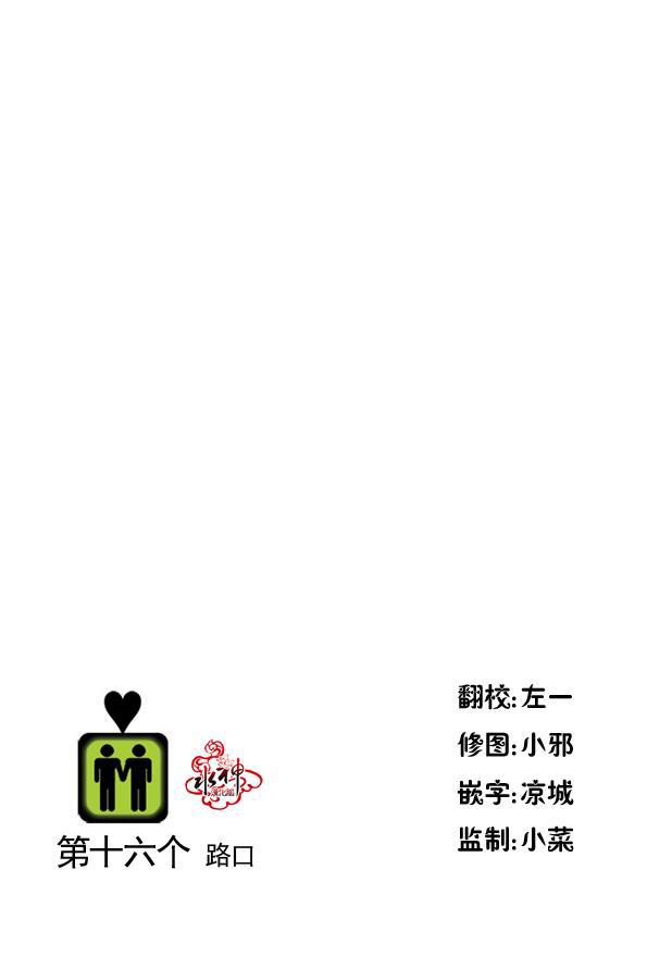 在路口见吧韩漫全集-第20话无删减无遮挡章节图片 