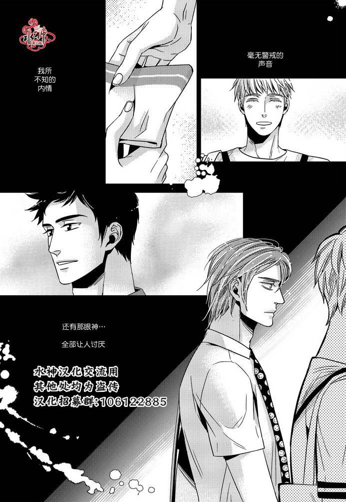 在路口见吧韩漫全集-第20话无删减无遮挡章节图片 