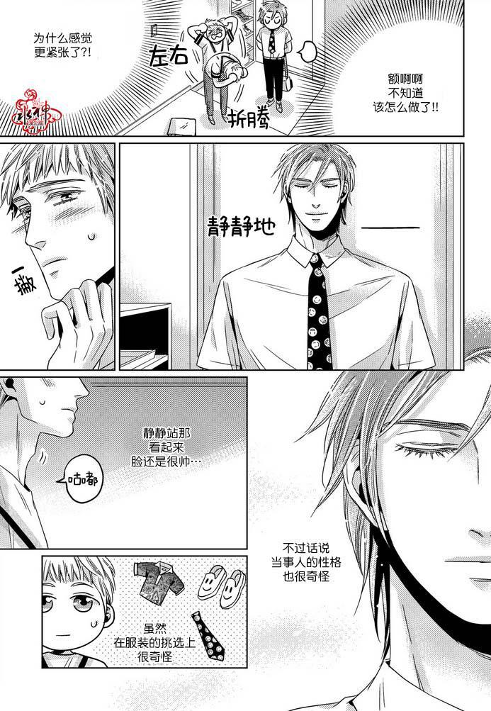 在路口见吧韩漫全集-第20话无删减无遮挡章节图片 