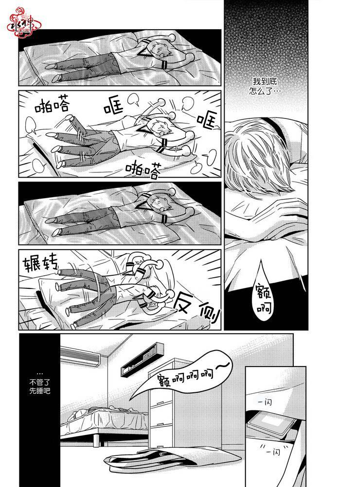在路口见吧韩漫全集-第20话无删减无遮挡章节图片 