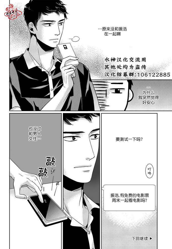 在路口见吧韩漫全集-第20话无删减无遮挡章节图片 