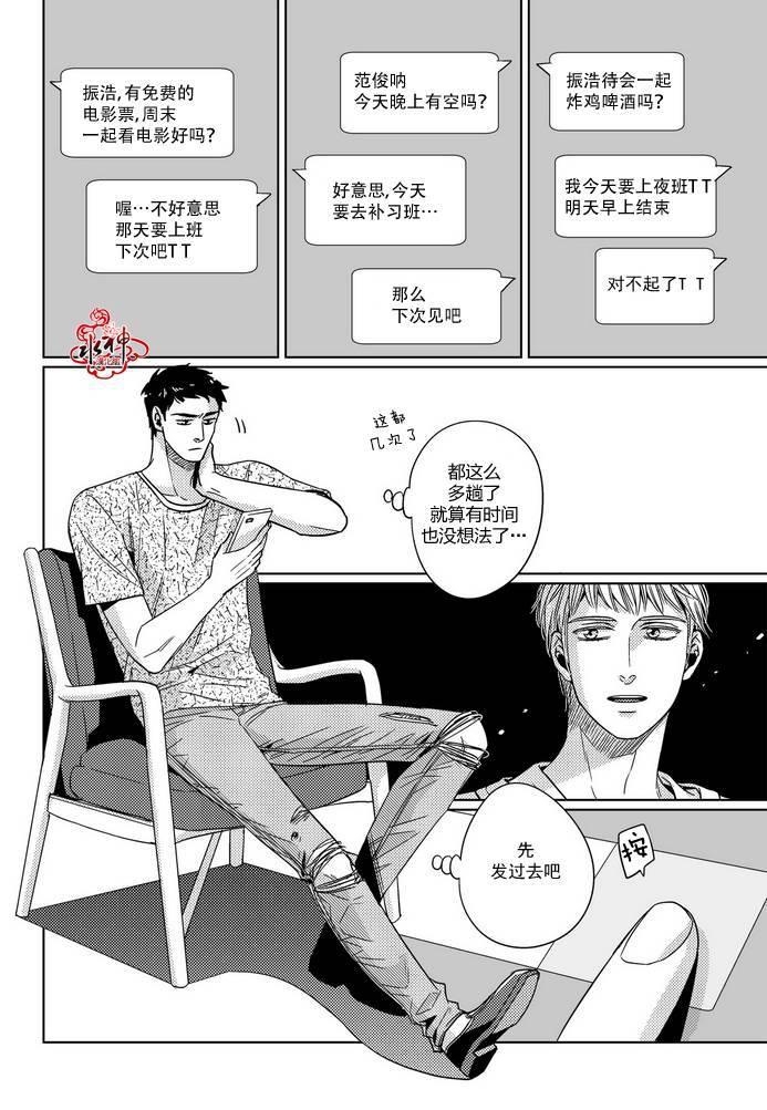 在路口见吧韩漫全集-第21话无删减无遮挡章节图片 
