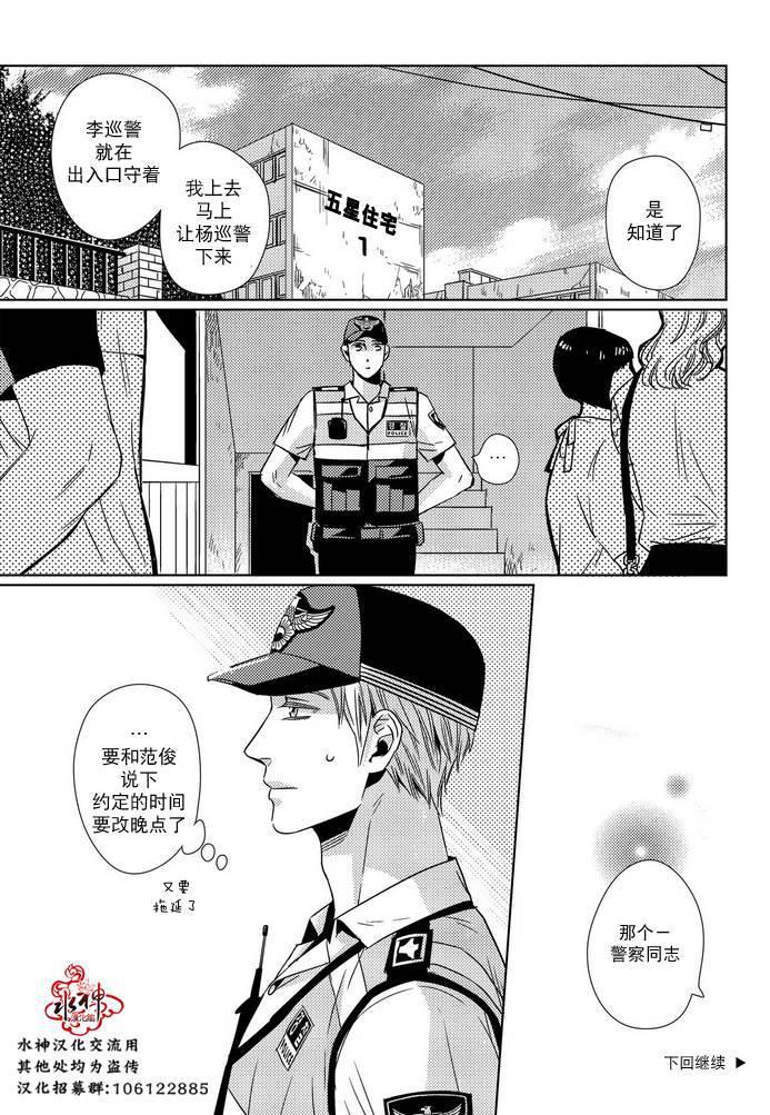 在路口见吧韩漫全集-第21话无删减无遮挡章节图片 