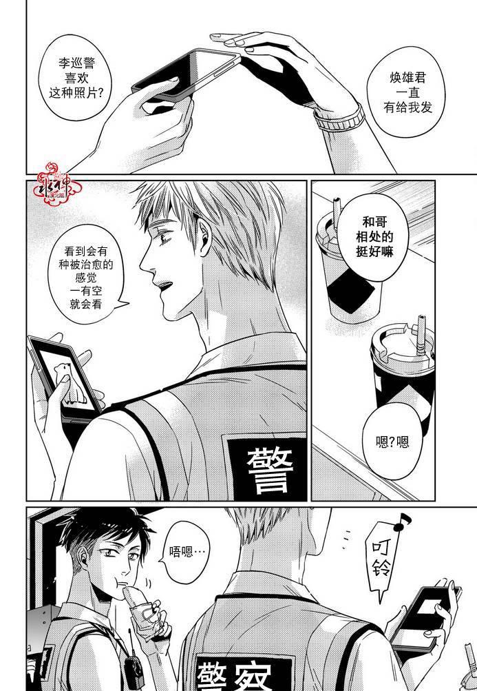在路口见吧韩漫全集-第21话无删减无遮挡章节图片 
