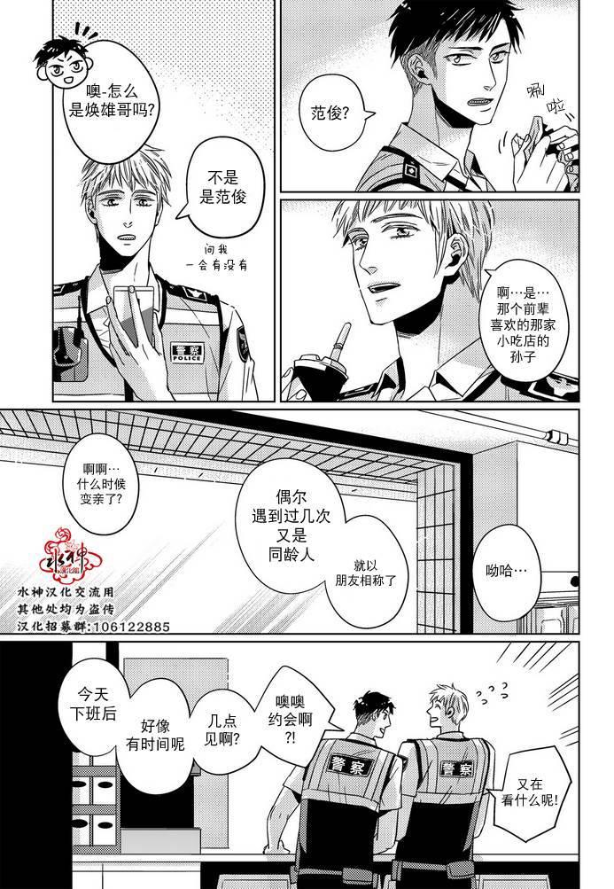在路口见吧韩漫全集-第21话无删减无遮挡章节图片 