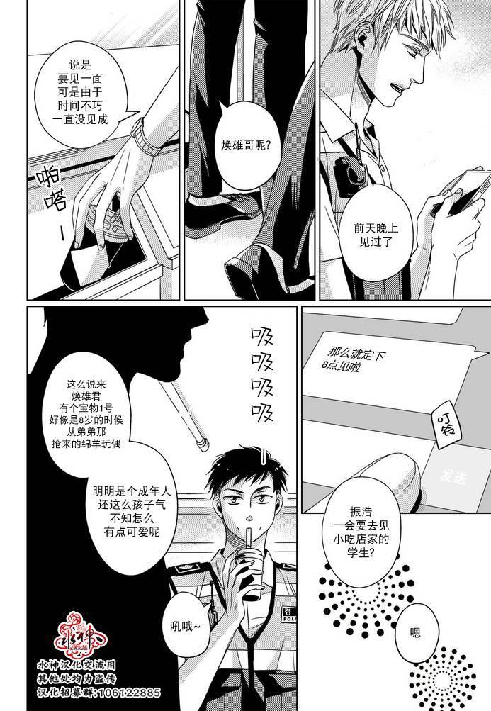 在路口见吧韩漫全集-第21话无删减无遮挡章节图片 
