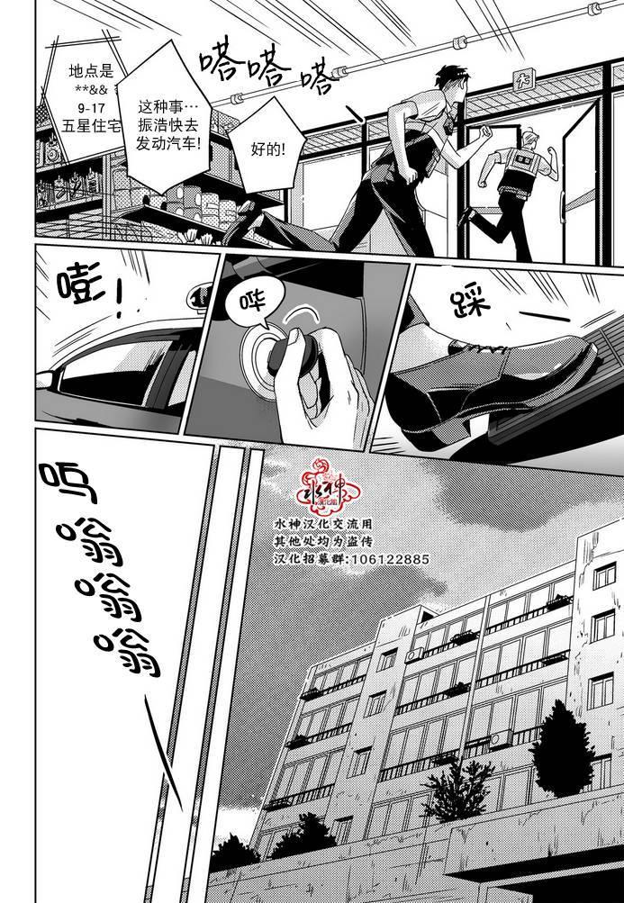 在路口见吧韩漫全集-第21话无删减无遮挡章节图片 