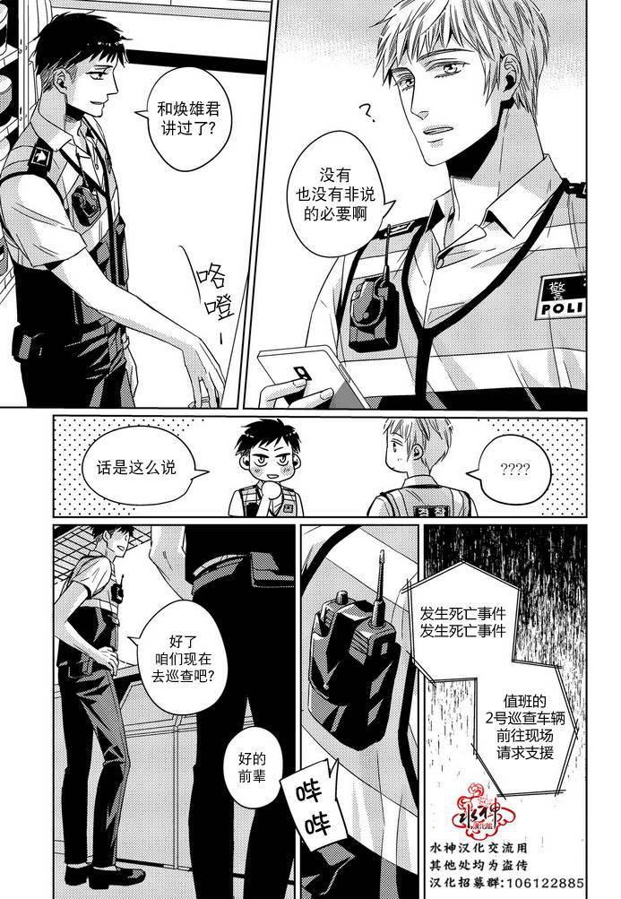 在路口见吧韩漫全集-第21话无删减无遮挡章节图片 
