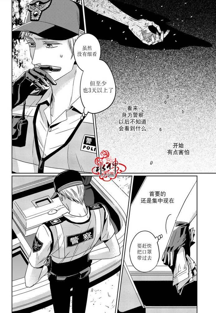 在路口见吧韩漫全集-第21话无删减无遮挡章节图片 
