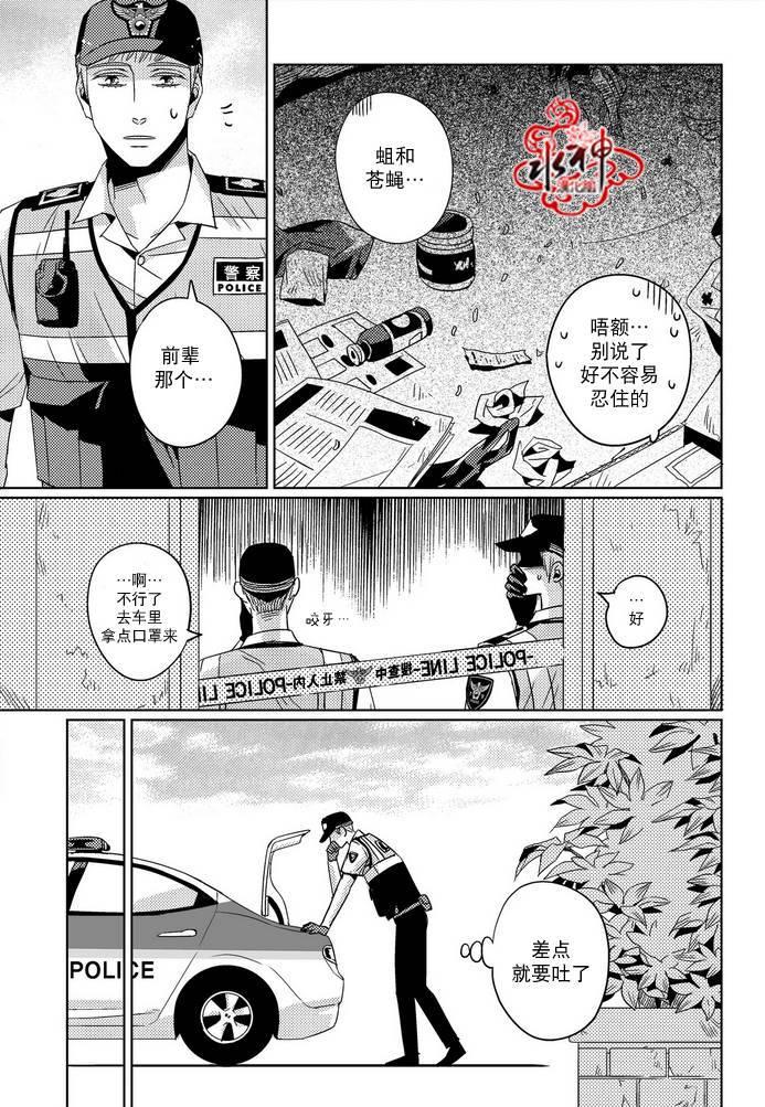 在路口见吧韩漫全集-第21话无删减无遮挡章节图片 