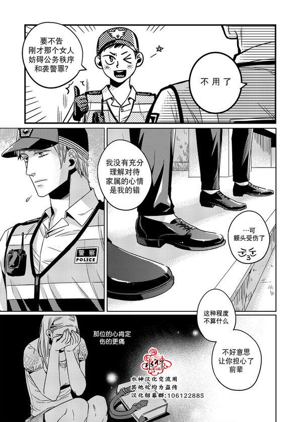 在路口见吧韩漫全集-第22话无删减无遮挡章节图片 